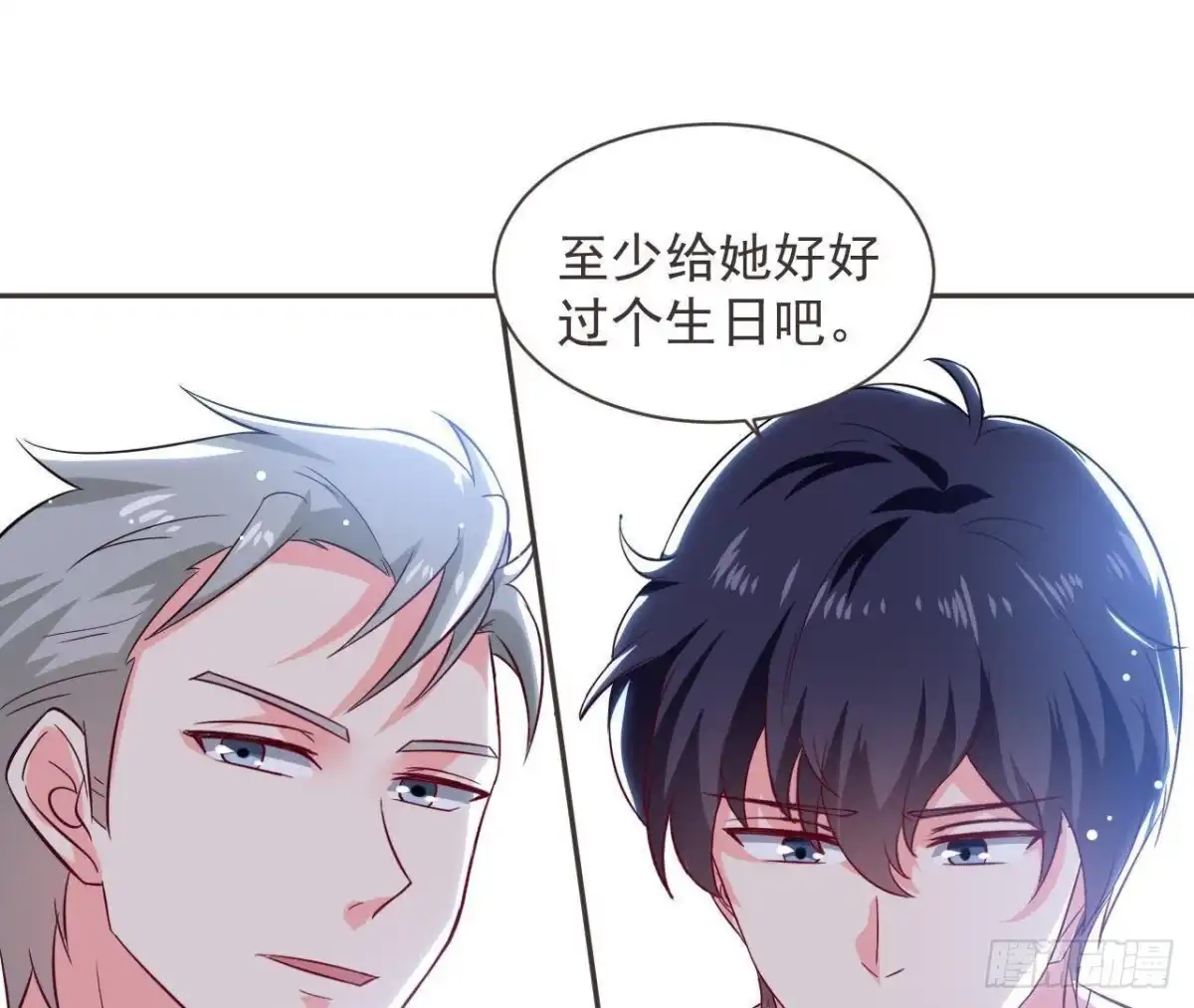 《爱在西元前》第187话 欢聚时刻 第50页