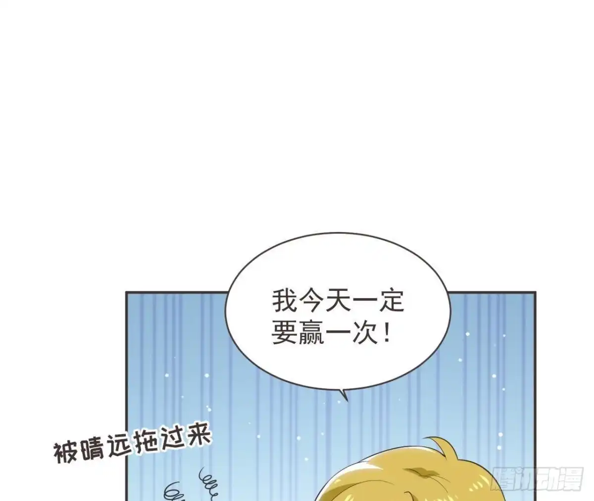 《爱在西元前》第187话 欢聚时刻 第27页
