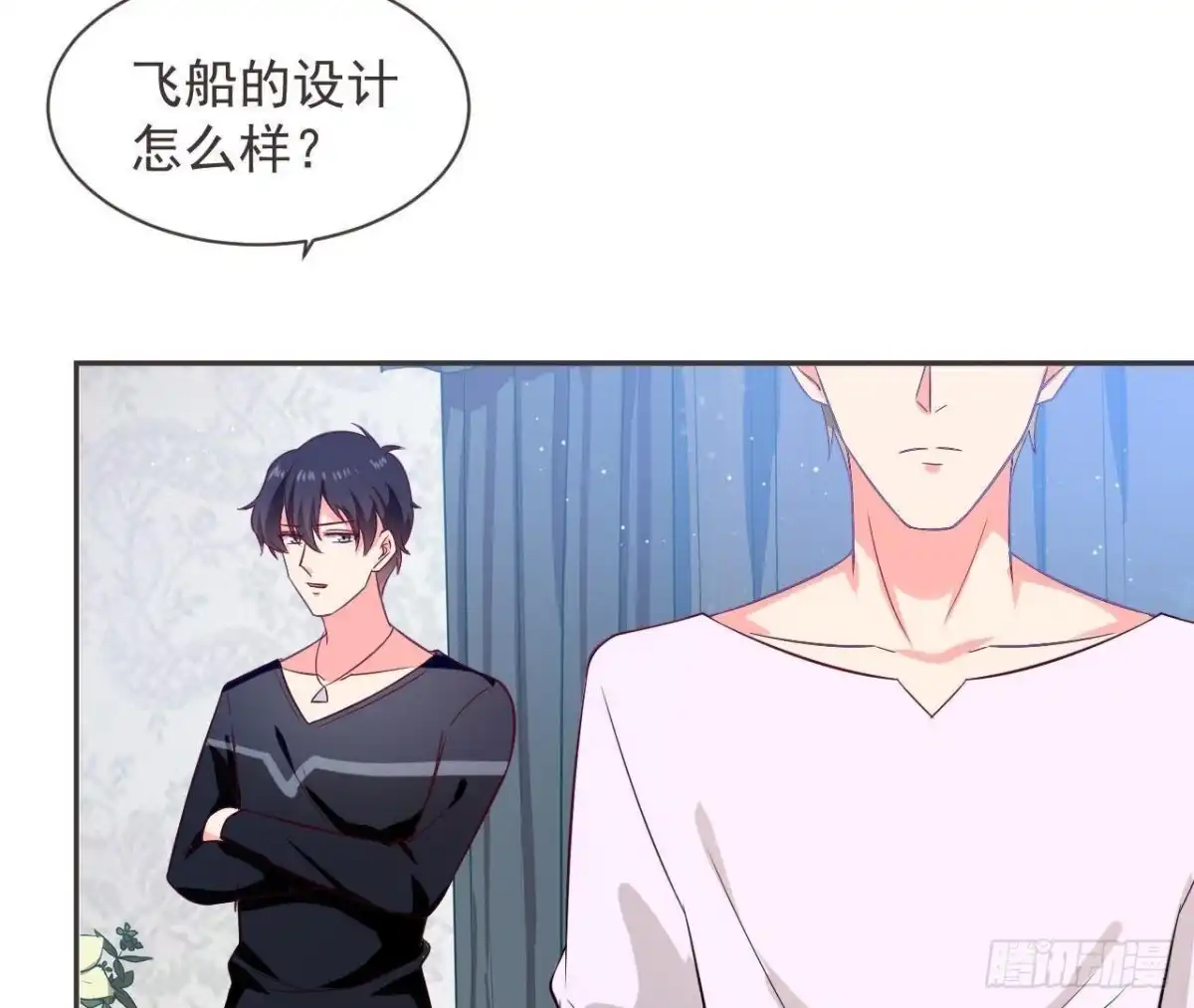 《爱在西元前》第187话 欢聚时刻 第44页