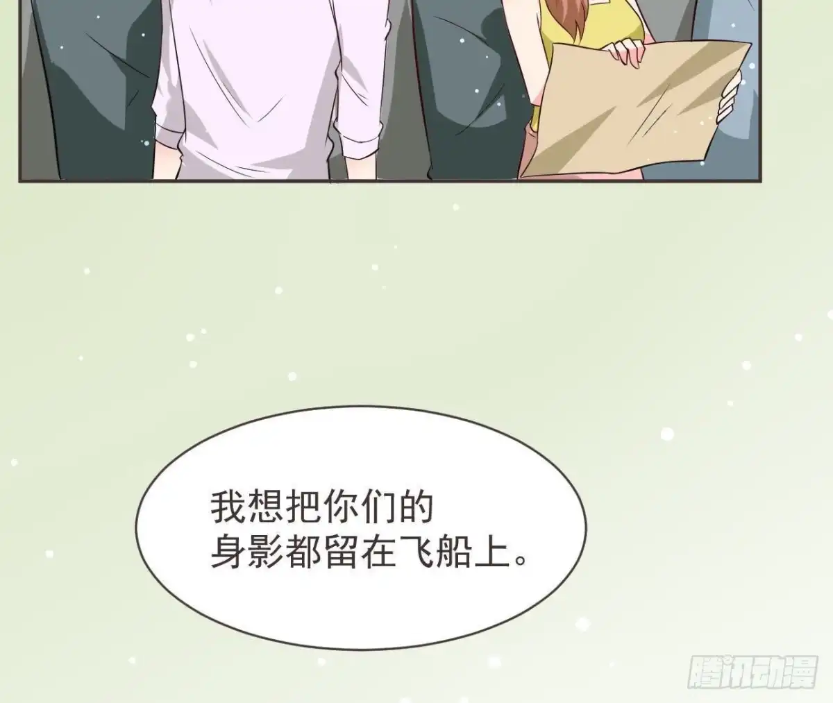 《爱在西元前》第187话 欢聚时刻 第32页