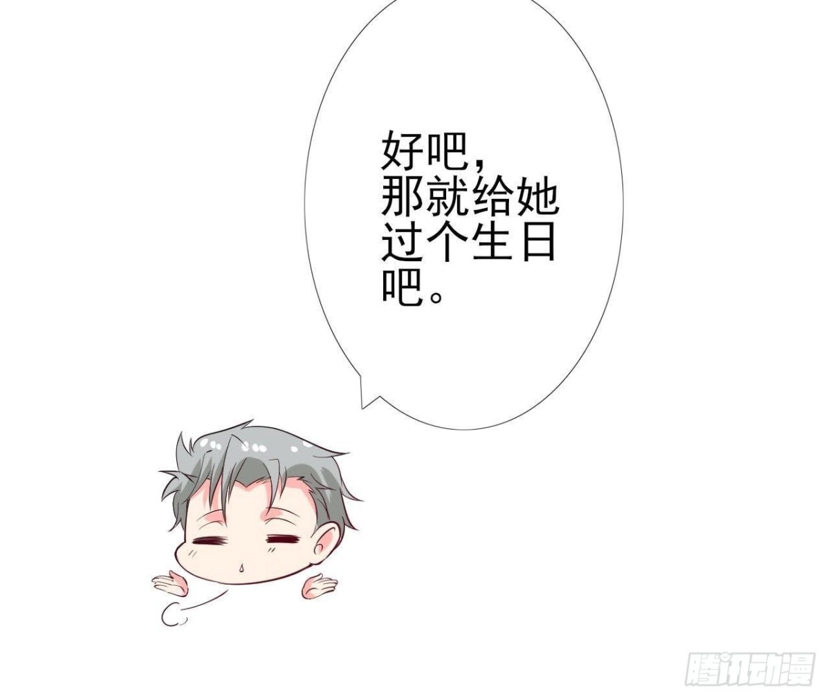 《爱在西元前》第188话 雨中漫步 第7页
