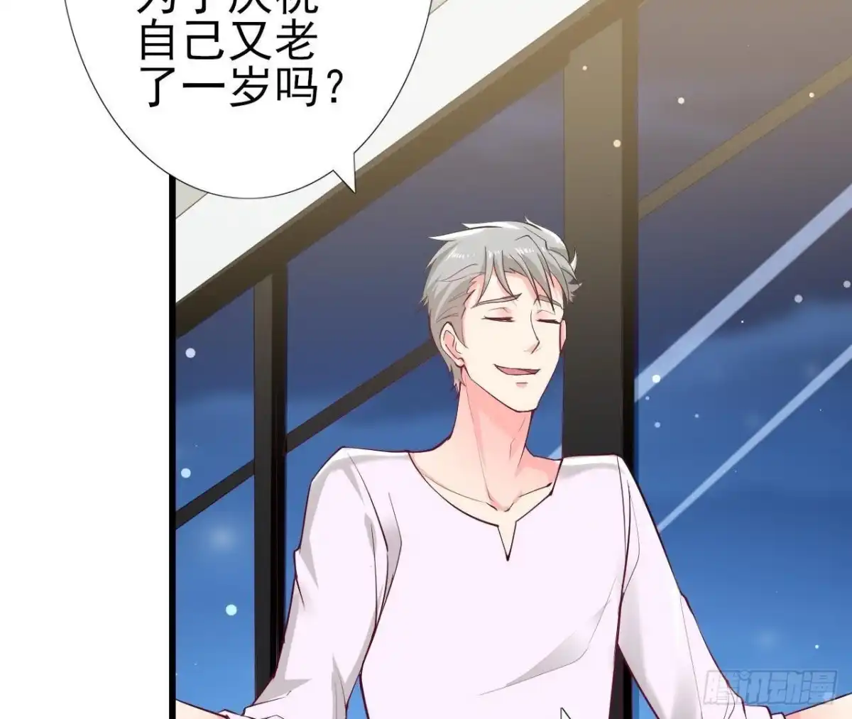 《爱在西元前》第188话 雨中漫步 第4页