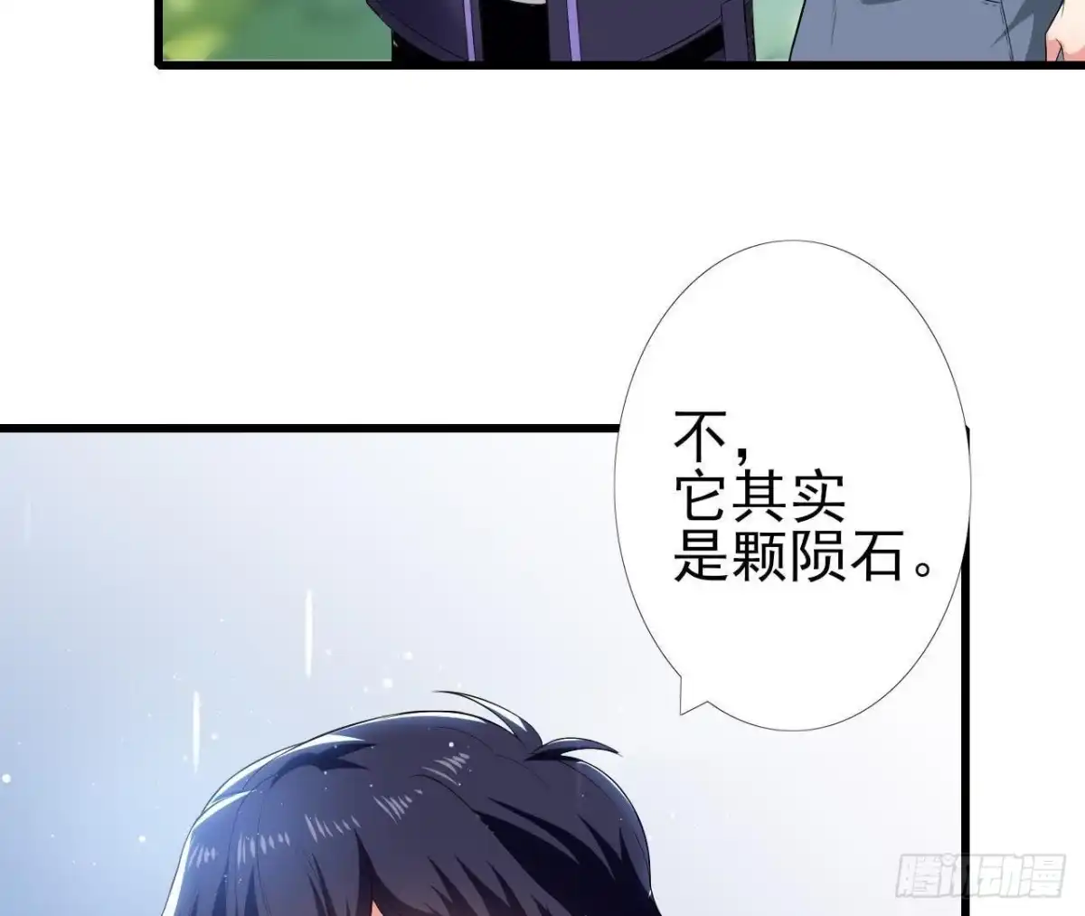《爱在西元前》第188话 雨中漫步 第39页