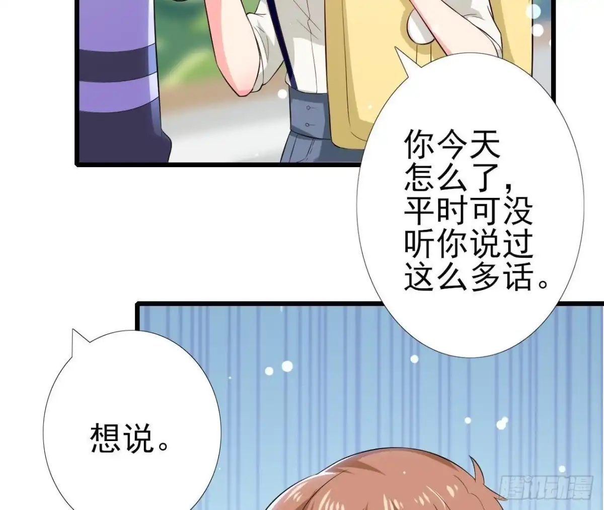 《爱在西元前》第188话 雨中漫步 第47页