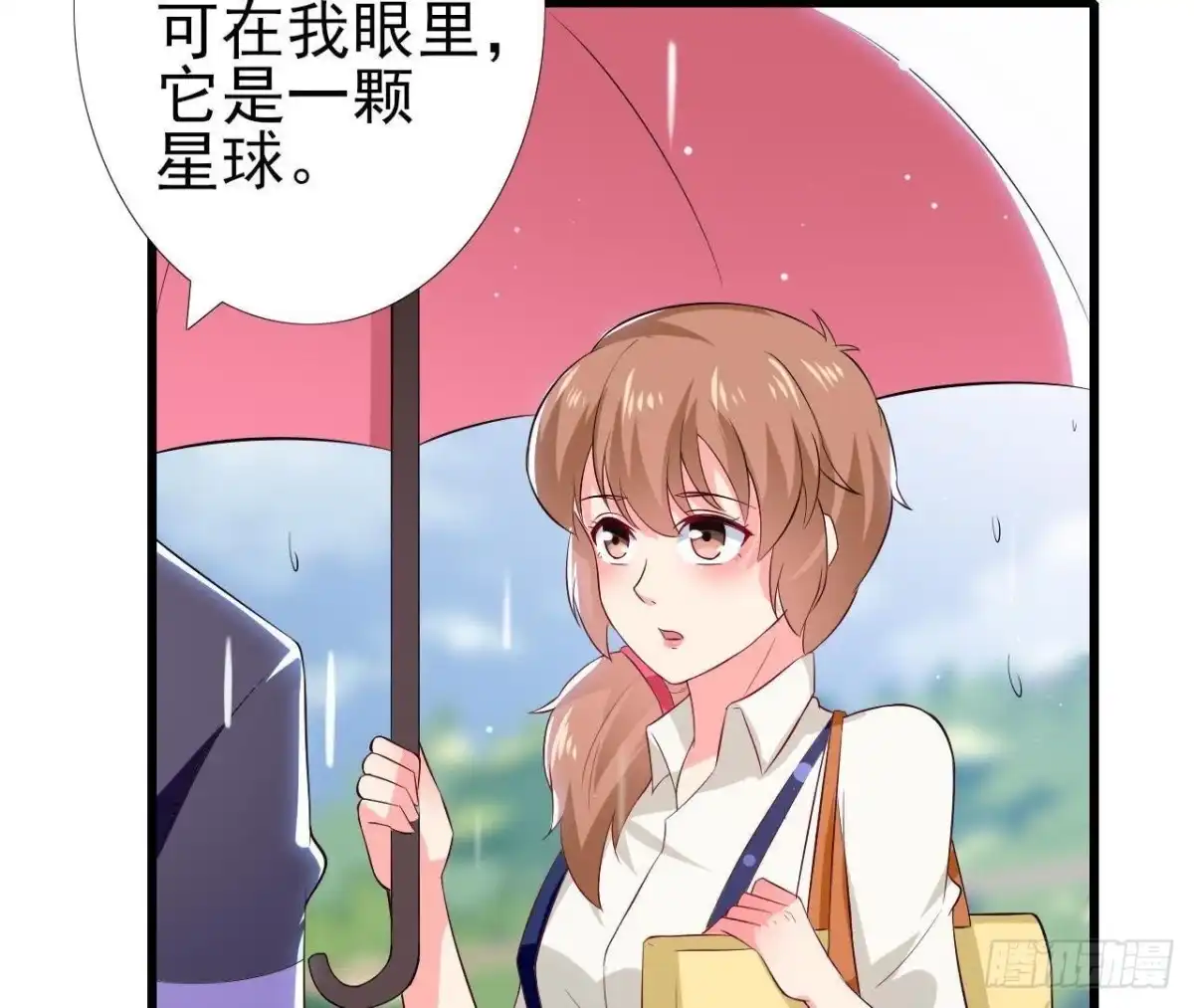 《爱在西元前》第188话 雨中漫步 第46页