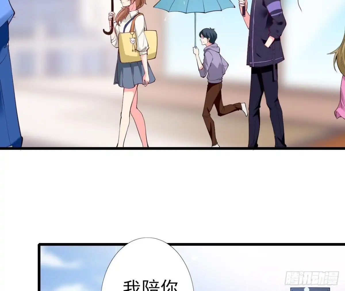 《爱在西元前》第188话 雨中漫步 第9页