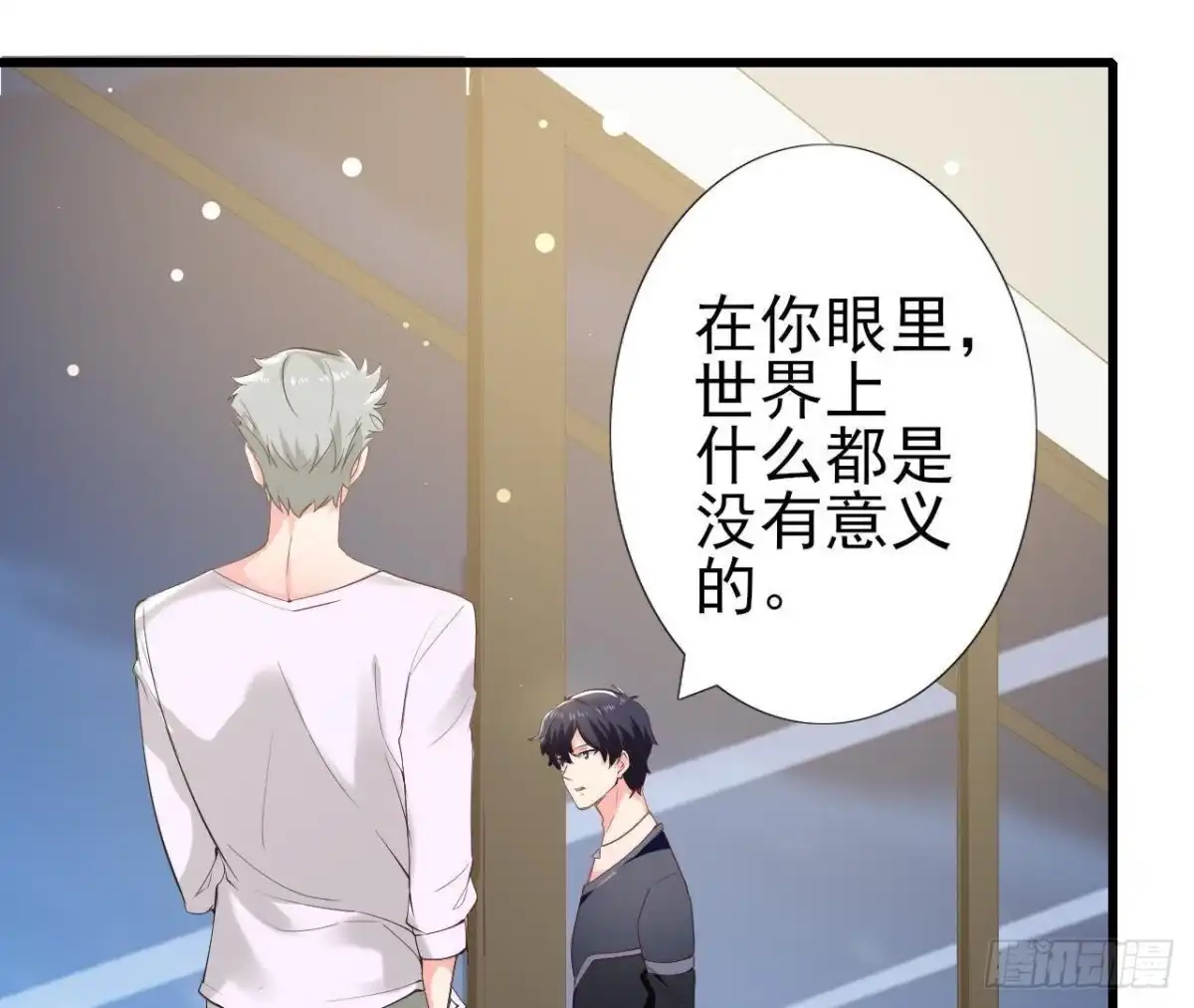 《爱在西元前》第188话 雨中漫步 第2页