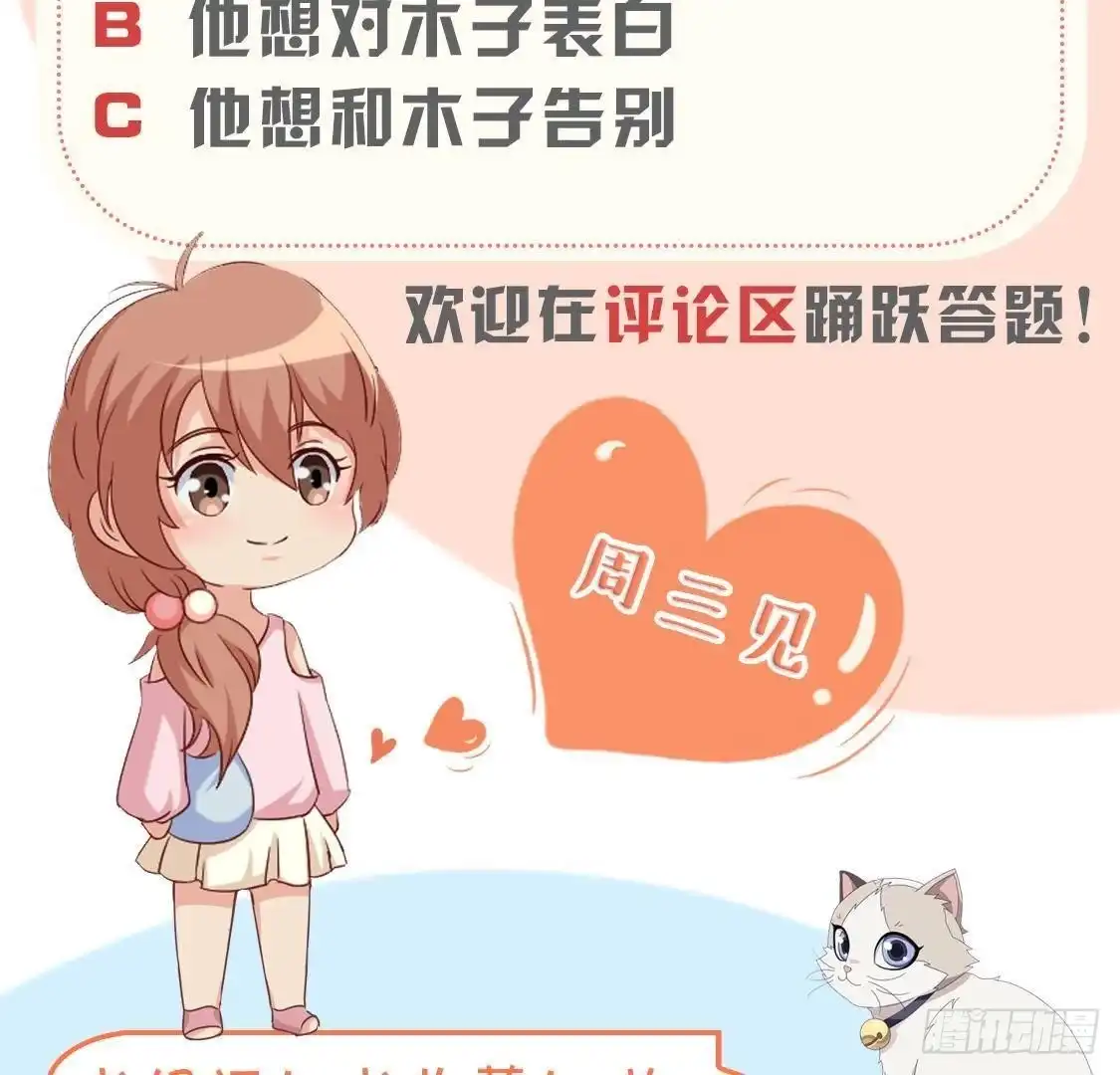 《爱在西元前》第188话 雨中漫步 第55页