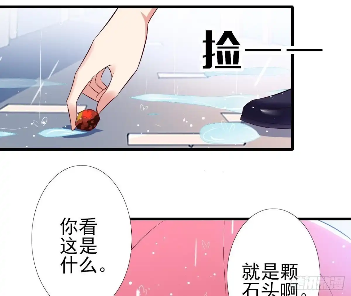 《爱在西元前》第188话 雨中漫步 第37页