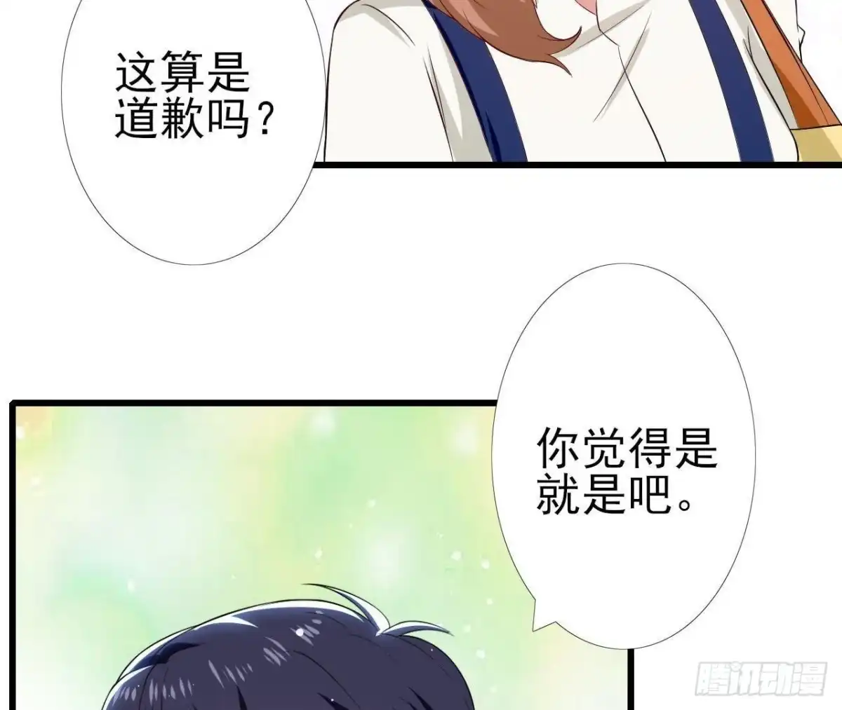 《爱在西元前》第188话 雨中漫步 第33页
