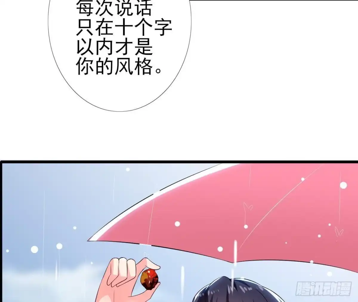 《爱在西元前》第188话 雨中漫步 第49页