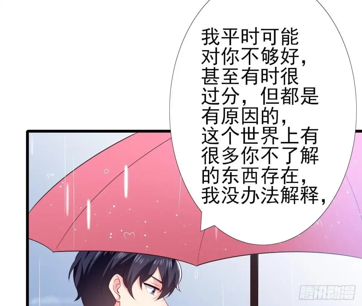 《爱在西元前》第188话 雨中漫步 第29页