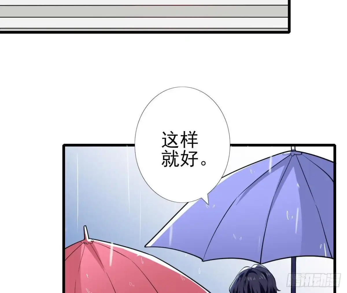 《爱在西元前》第188话 雨中漫步 第15页