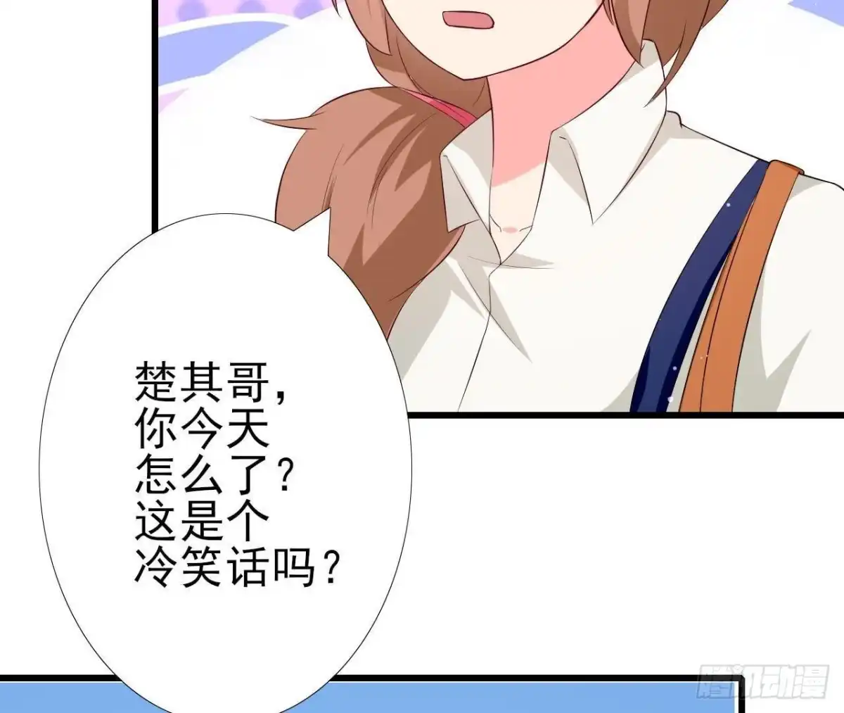 《爱在西元前》第188话 雨中漫步 第43页