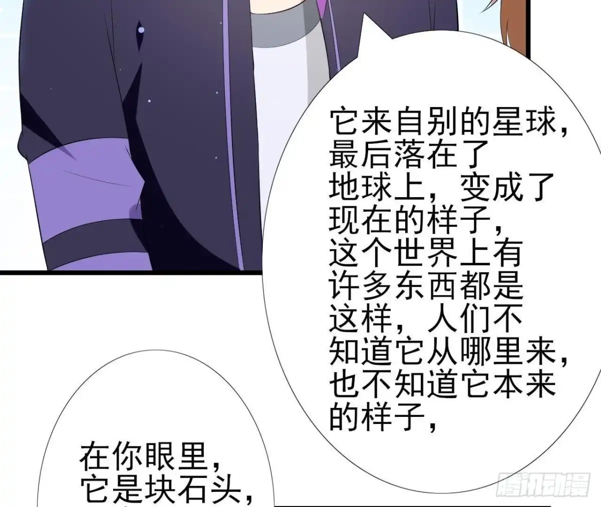 《爱在西元前》第188话 雨中漫步 第45页