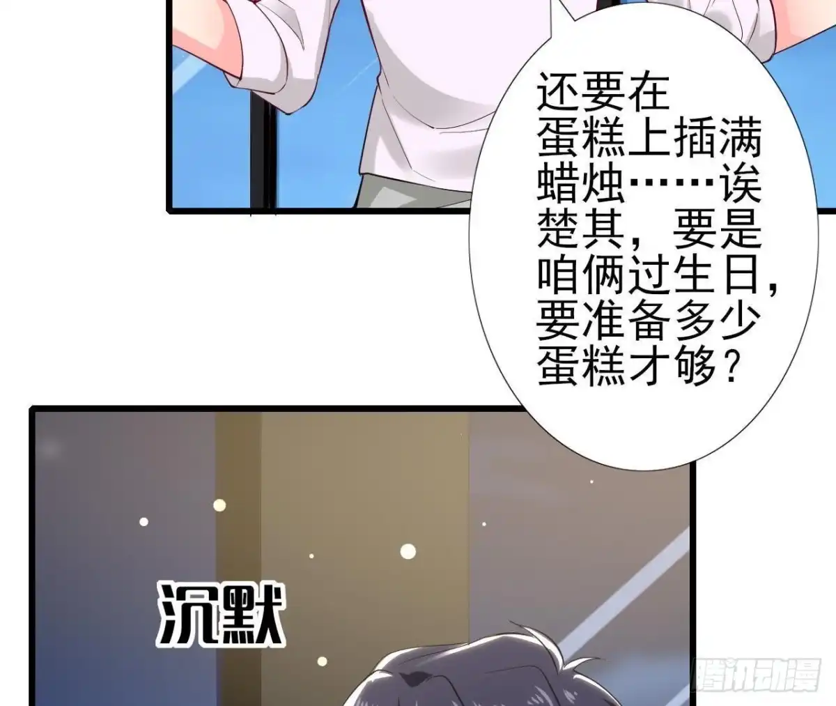 《爱在西元前》第188话 雨中漫步 第5页