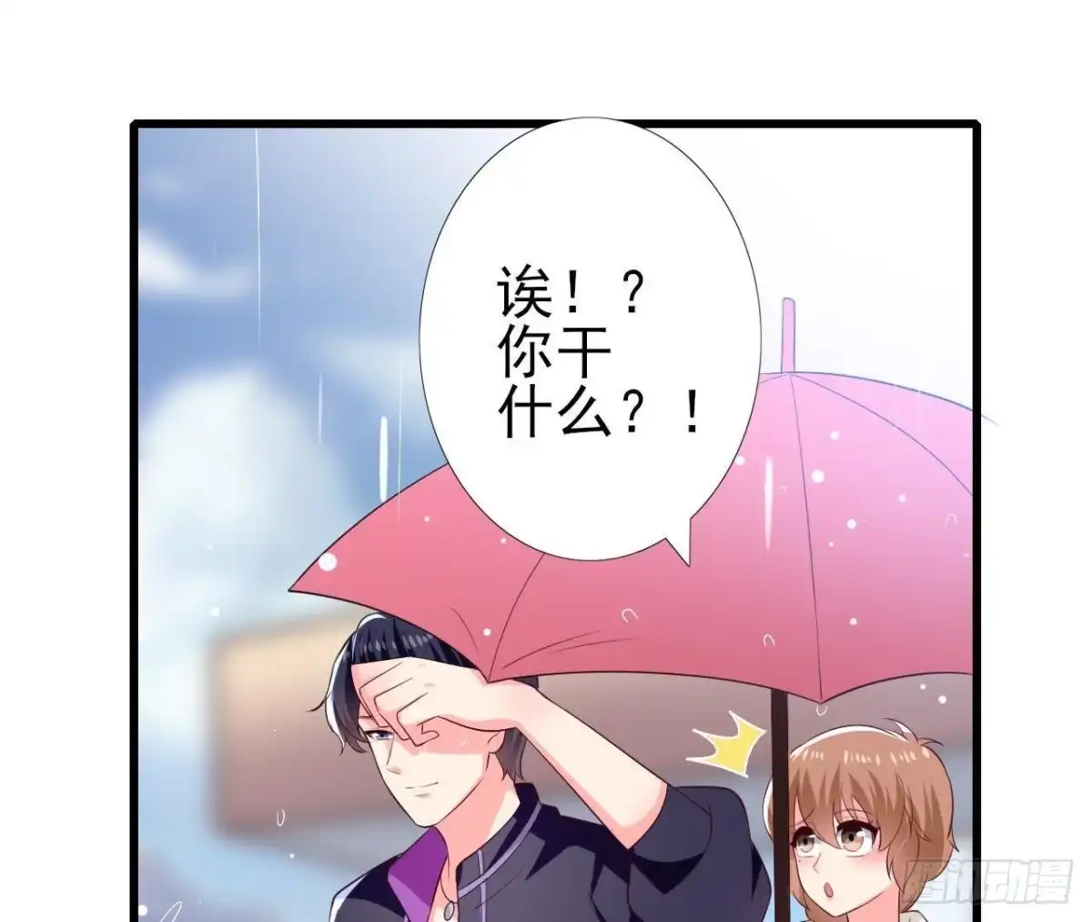 《爱在西元前》第188话 雨中漫步 第22页