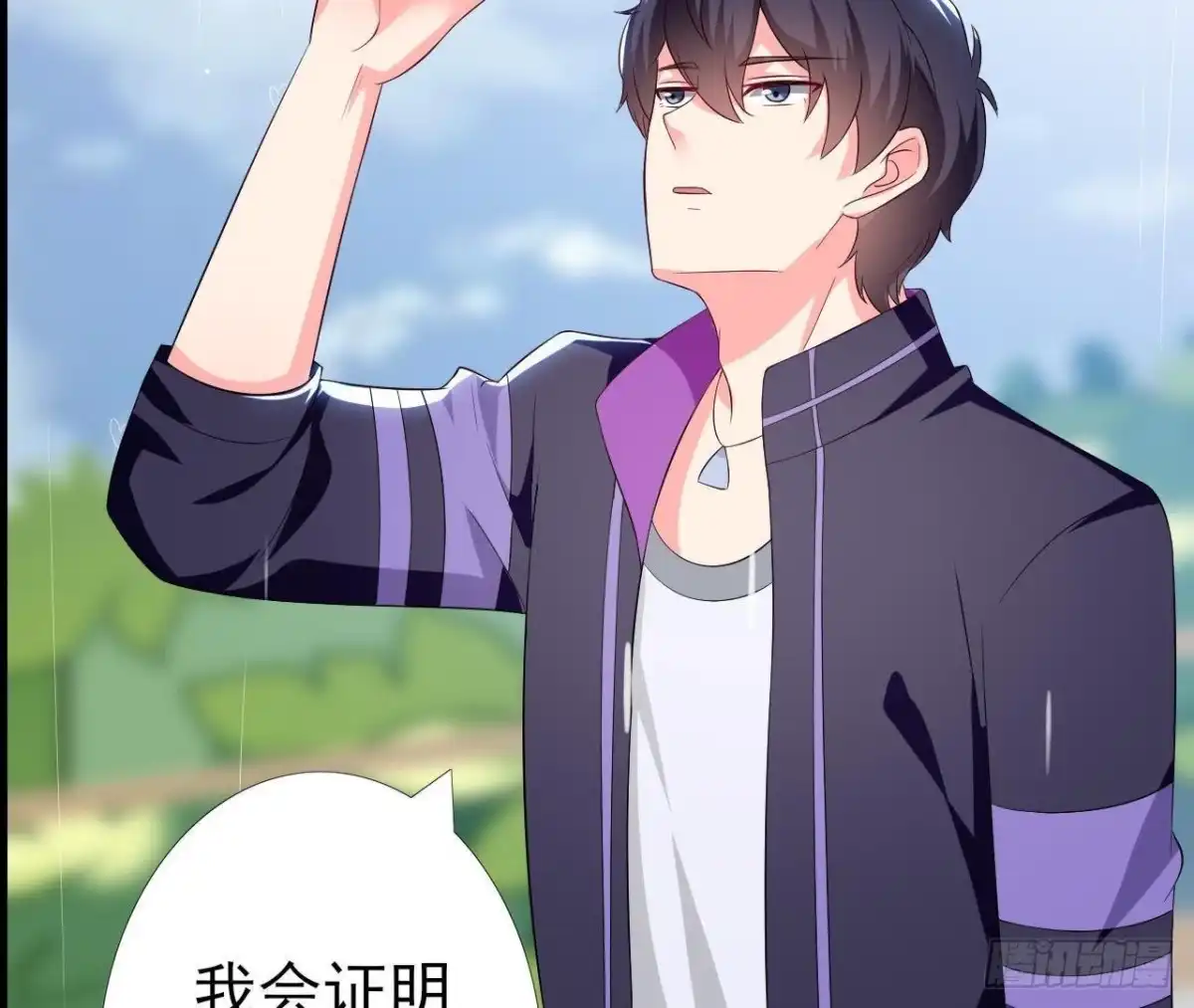 《爱在西元前》第188话 雨中漫步 第50页