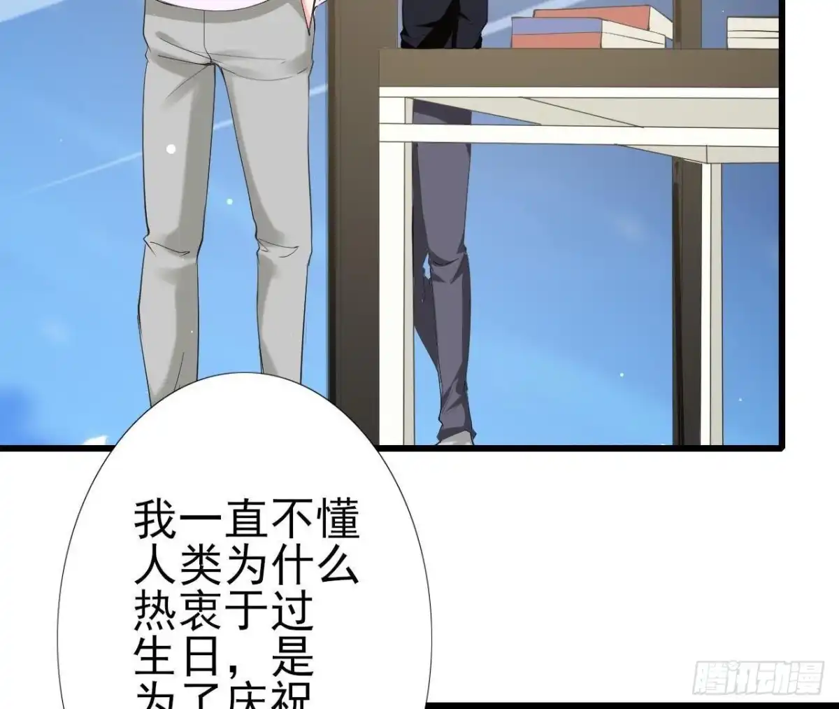 《爱在西元前》第188话 雨中漫步 第3页