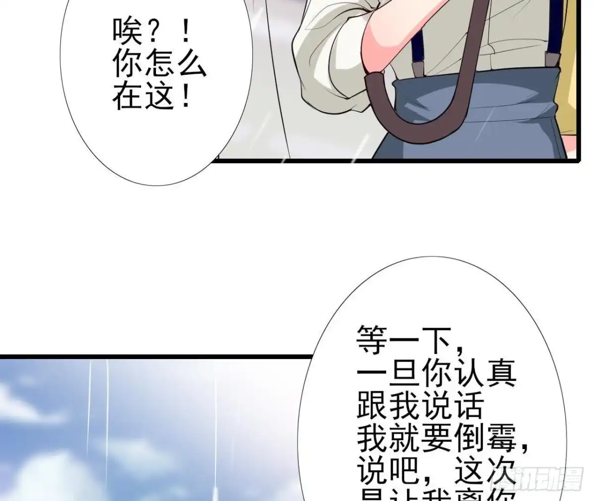 《爱在西元前》第188话 雨中漫步 第13页