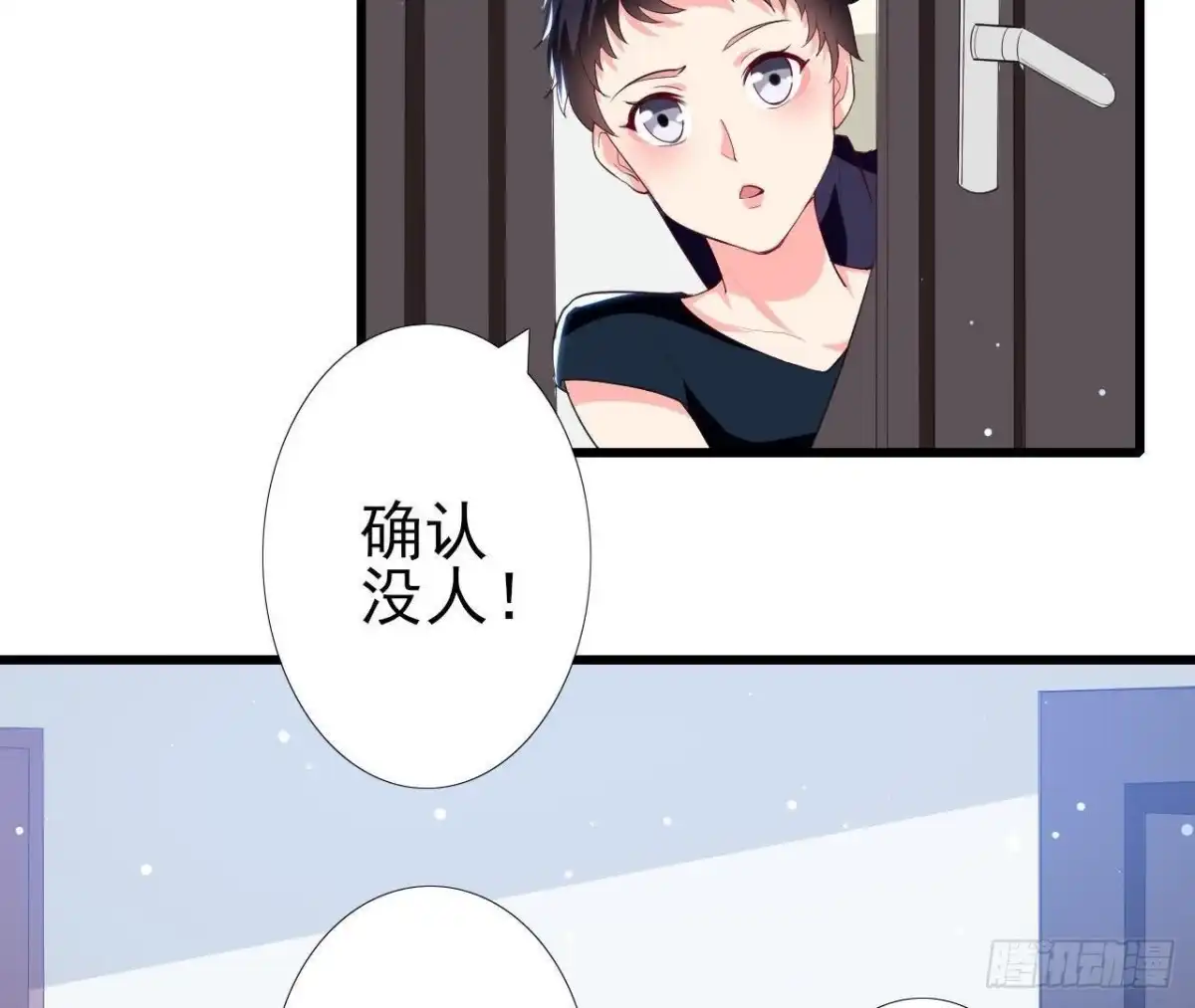 《爱在西元前》第189话 令人期待的生日 第29页