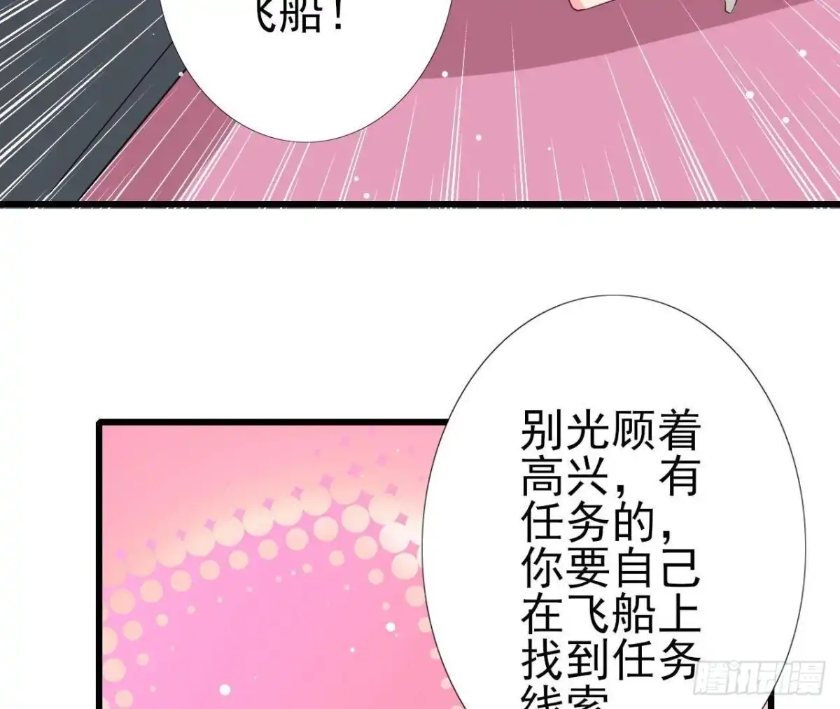 《爱在西元前》第189话 令人期待的生日 第49页