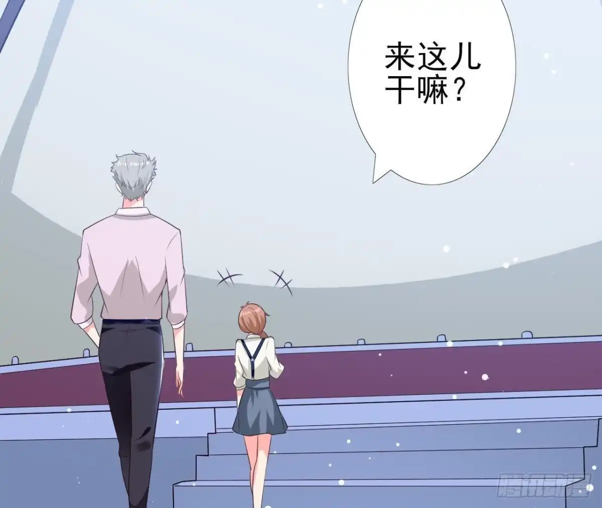 《爱在西元前》第189话 令人期待的生日 第33页