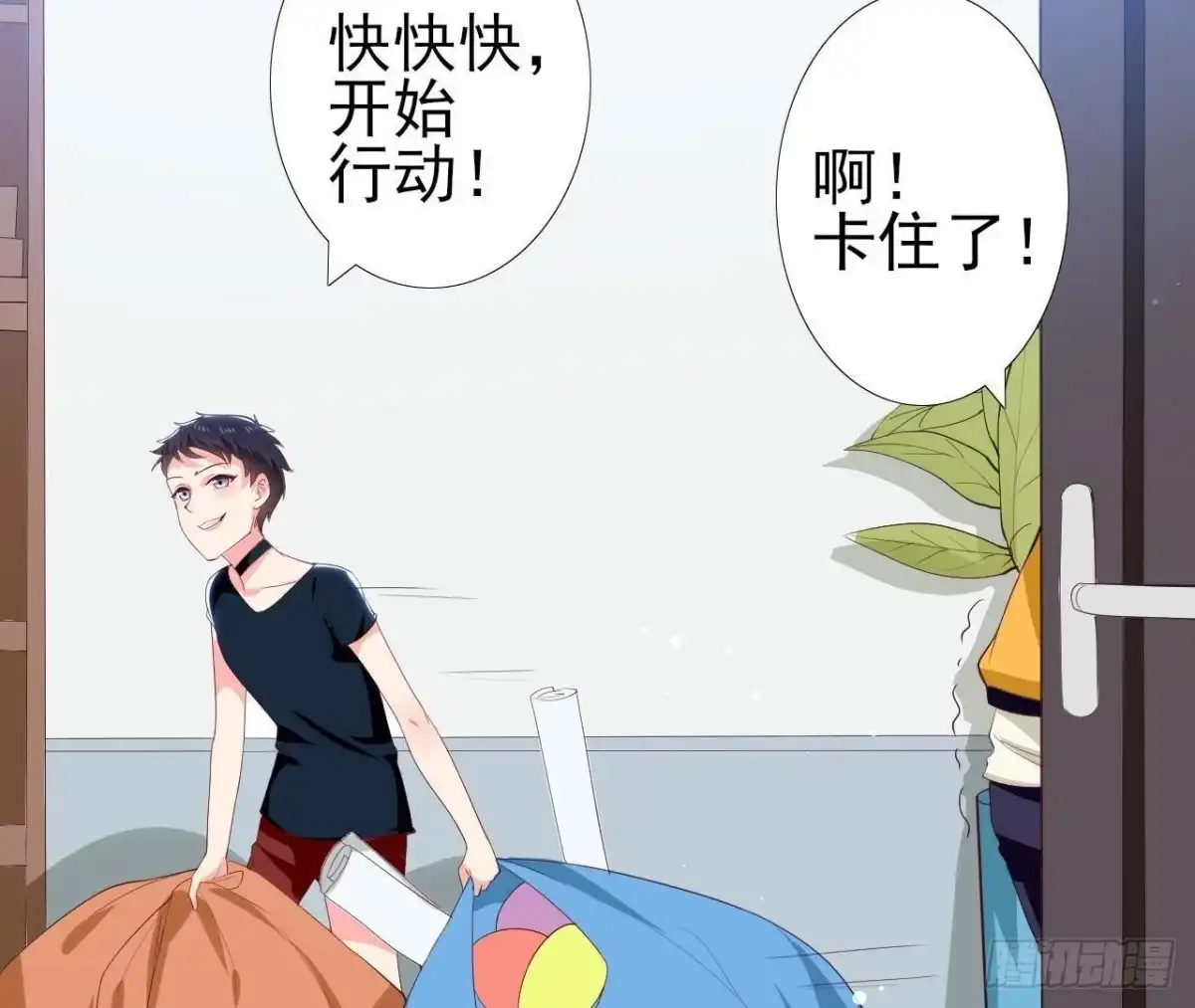 《爱在西元前》第189话 令人期待的生日 第30页