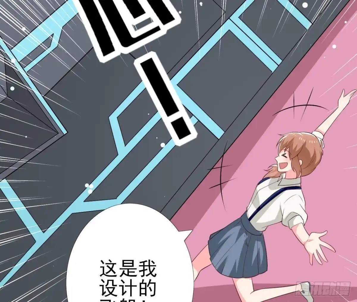 《爱在西元前》第189话 令人期待的生日 第48页