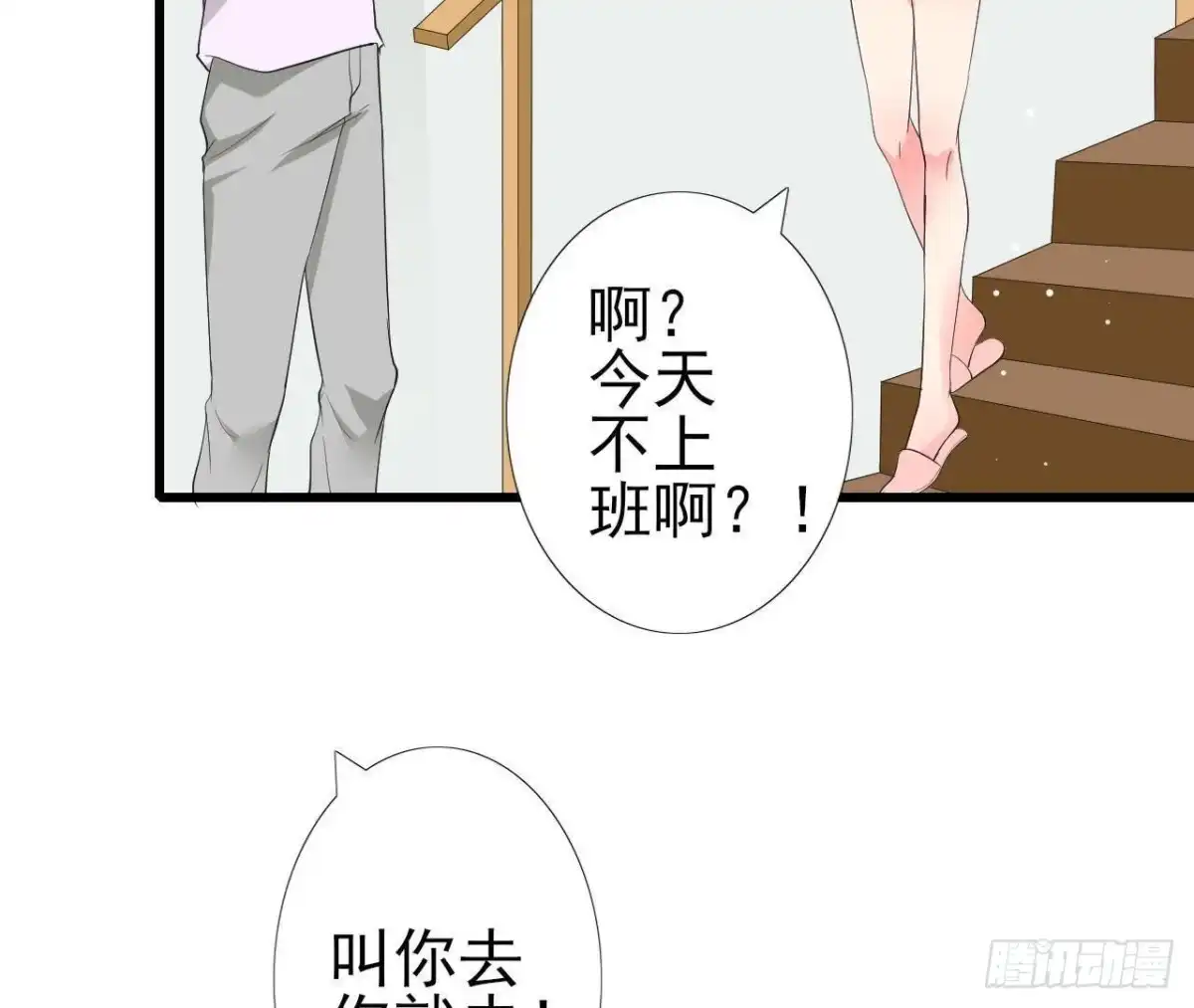 《爱在西元前》第189话 令人期待的生日 第25页