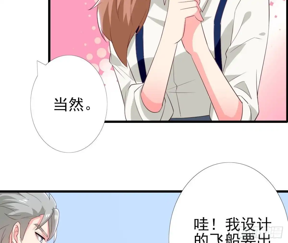 《爱在西元前》第189话 令人期待的生日 第39页