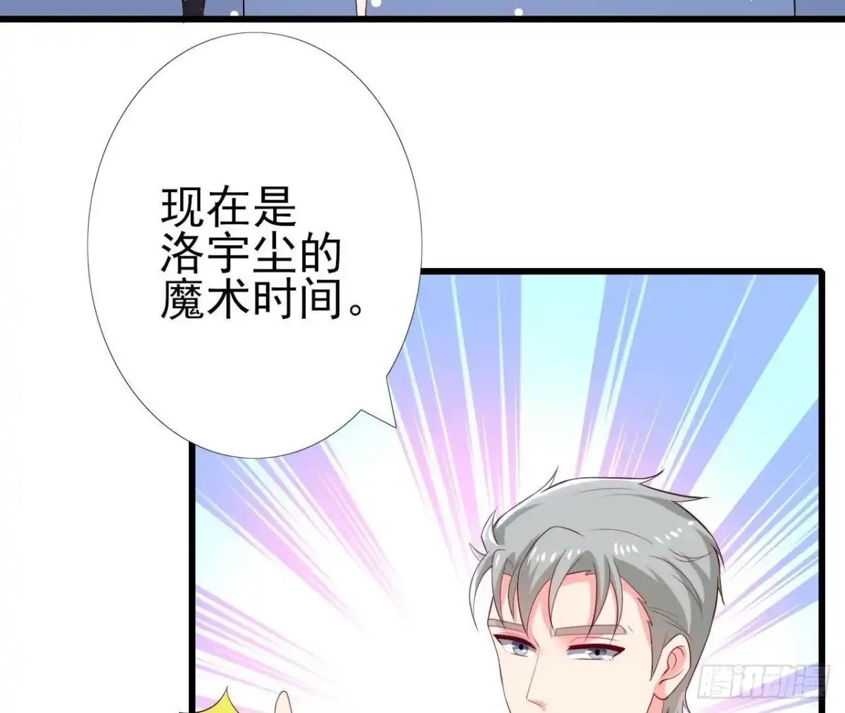 《爱在西元前》第189话 令人期待的生日 第34页