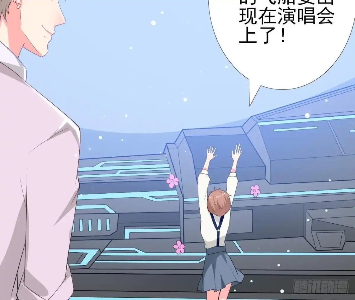 《爱在西元前》第189话 令人期待的生日 第40页