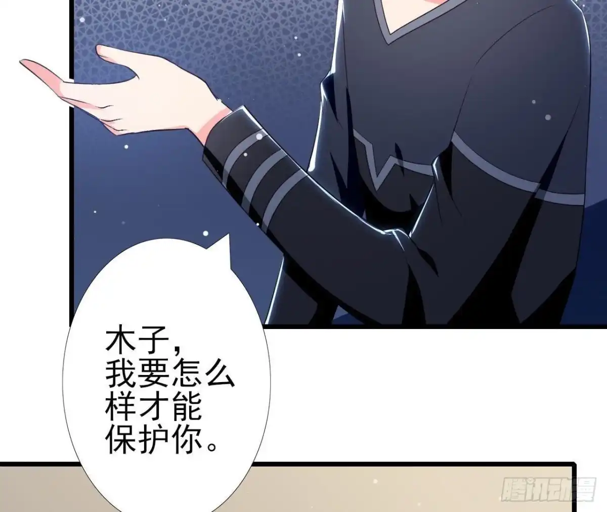 《爱在西元前》第189话 令人期待的生日 第13页