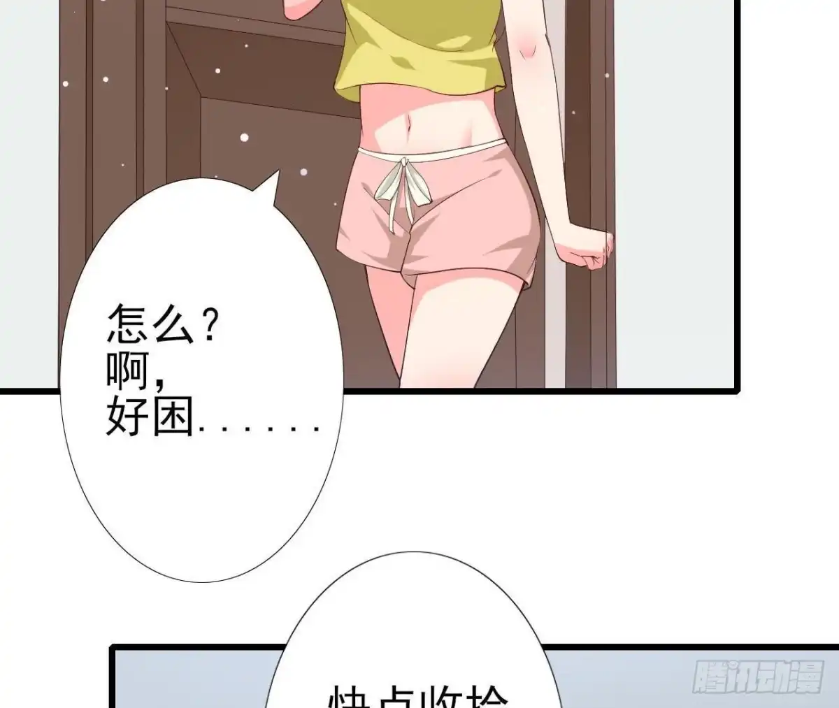 《爱在西元前》第189话 令人期待的生日 第23页