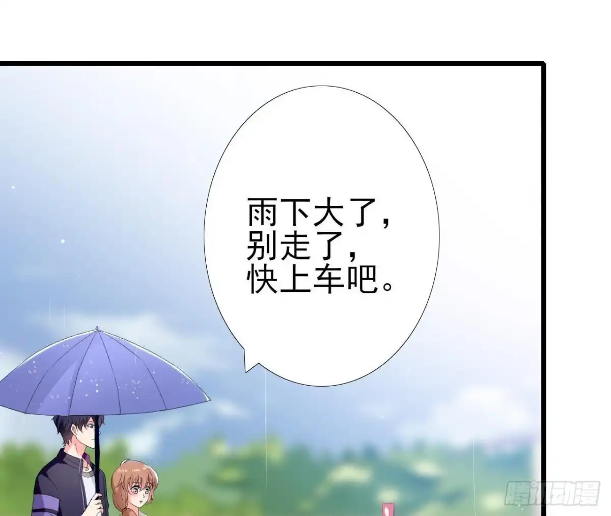 《爱在西元前》第189话 令人期待的生日 第2页