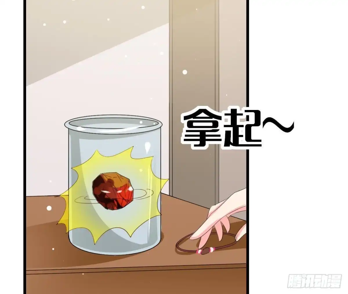 《爱在西元前》第189话 令人期待的生日 第10页
