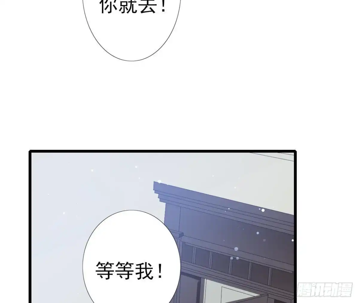 《爱在西元前》第189话 令人期待的生日 第26页