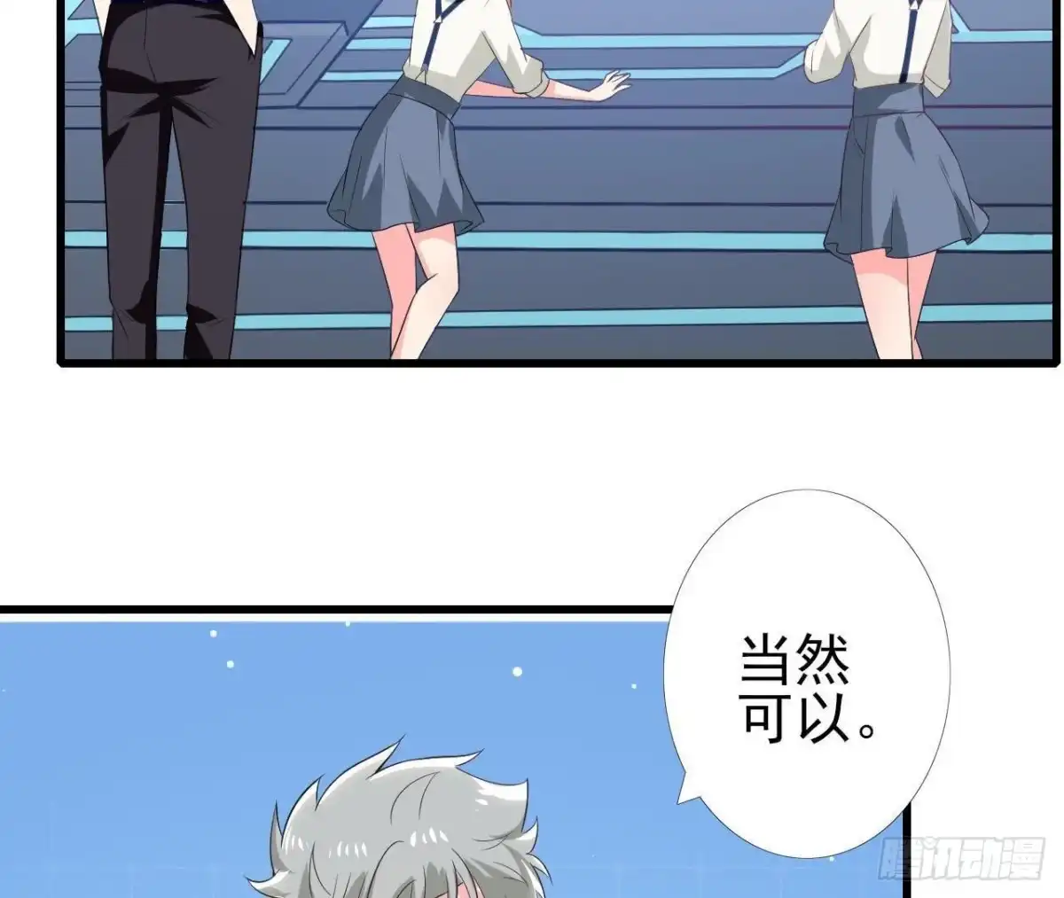 《爱在西元前》第189话 令人期待的生日 第45页