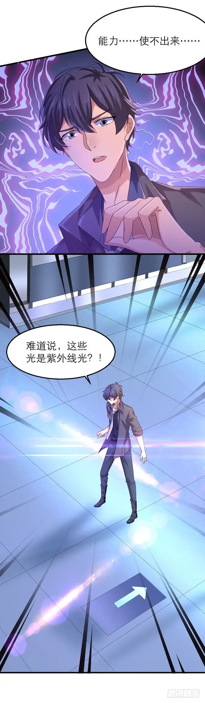 《爱在西元前》楚其，快！ 第7页