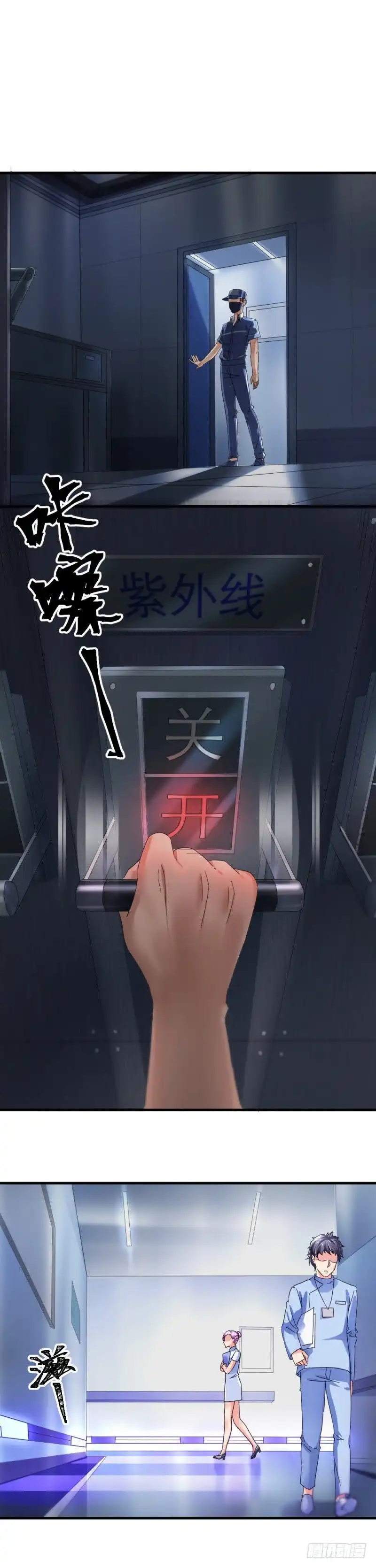 《爱在西元前》楚其，快！ 第4页
