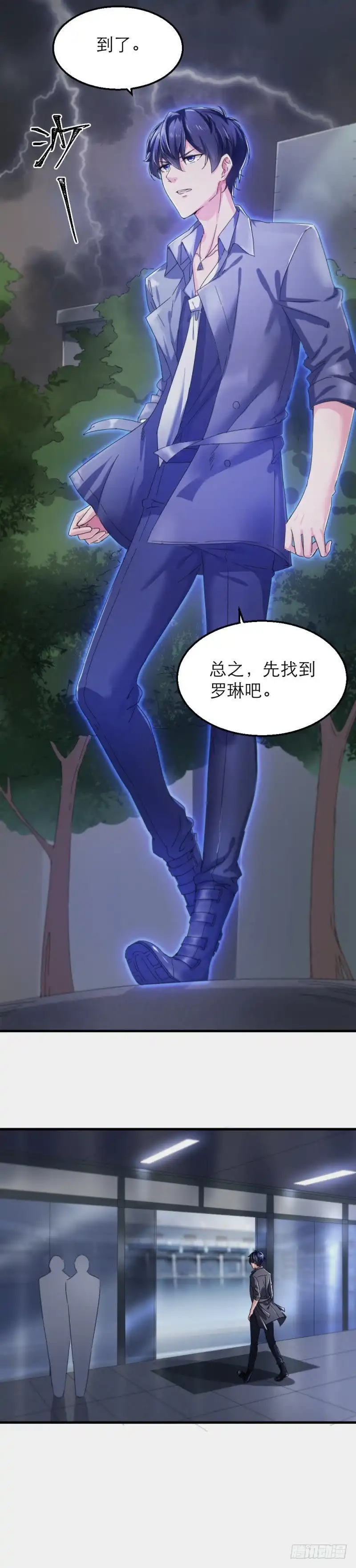 《爱在西元前》楚其，快！ 第2页