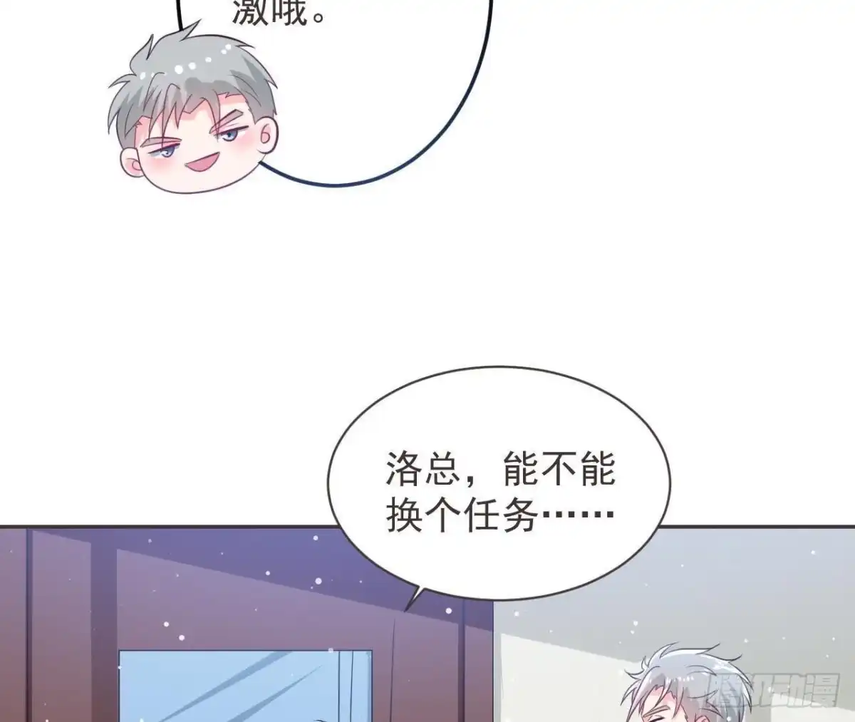 《爱在西元前》第190话 办公室探险 第14页
