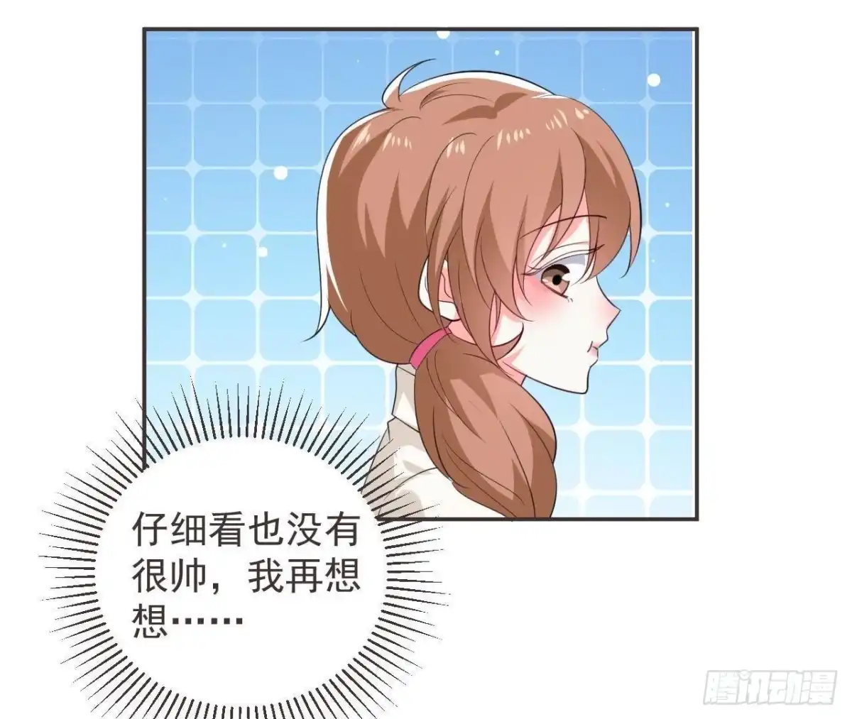 《爱在西元前》第190话 办公室探险 第6页