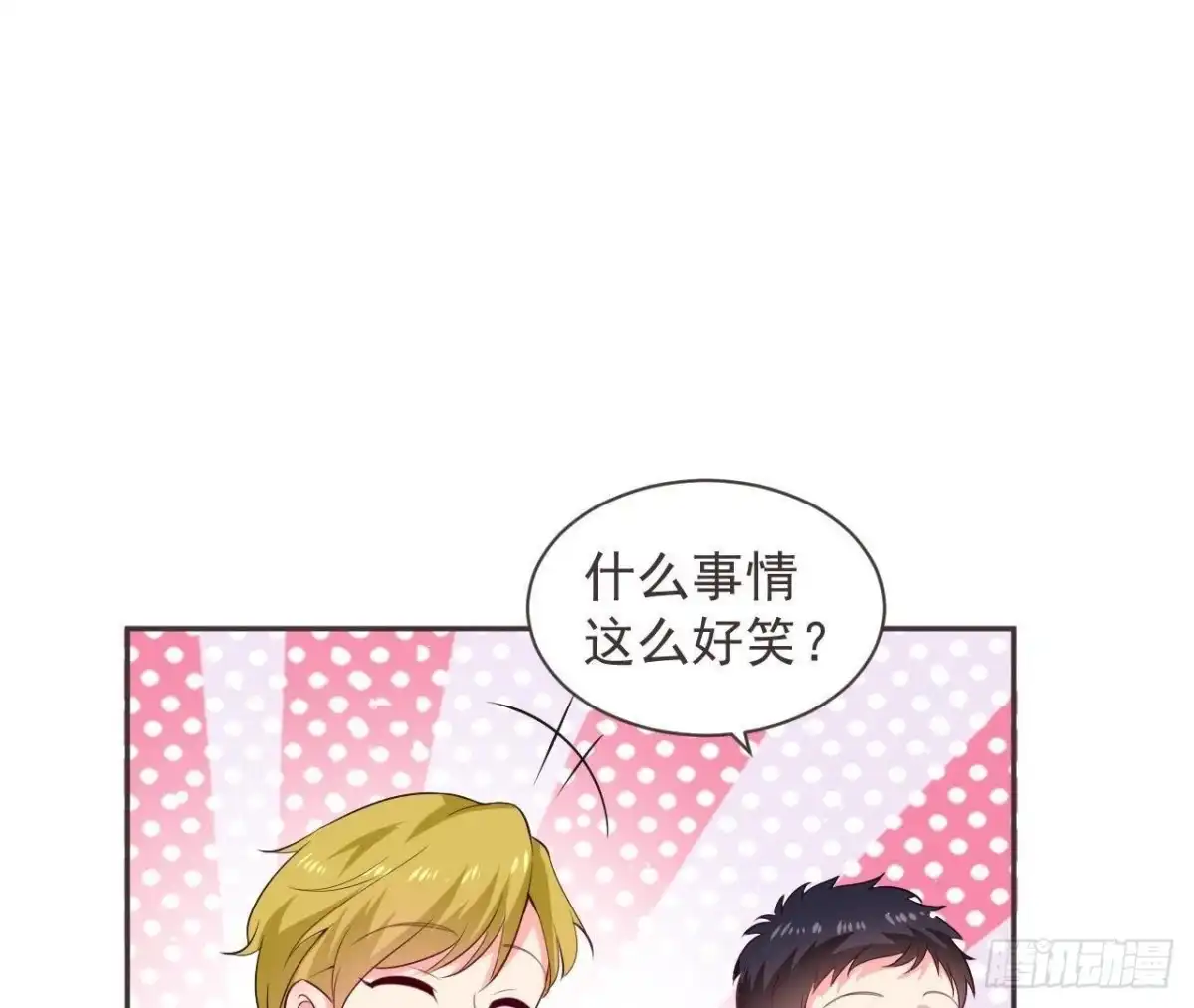 《爱在西元前》第190话 办公室探险 第32页