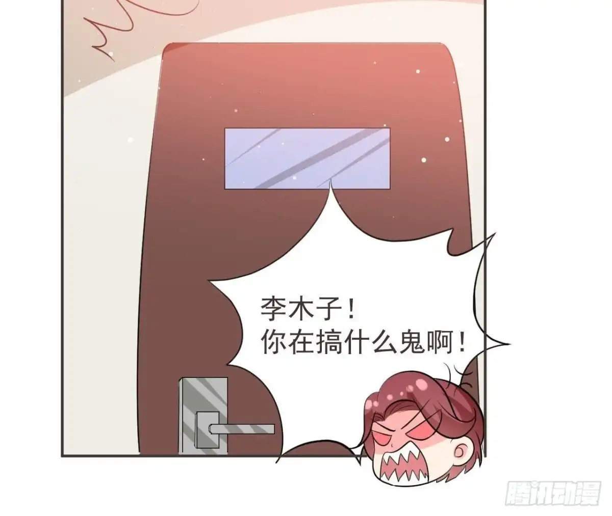 《爱在西元前》第190话 办公室探险 第45页