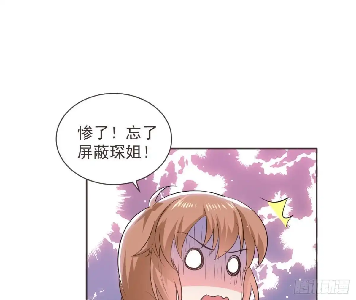 《爱在西元前》第190话 办公室探险 第46页