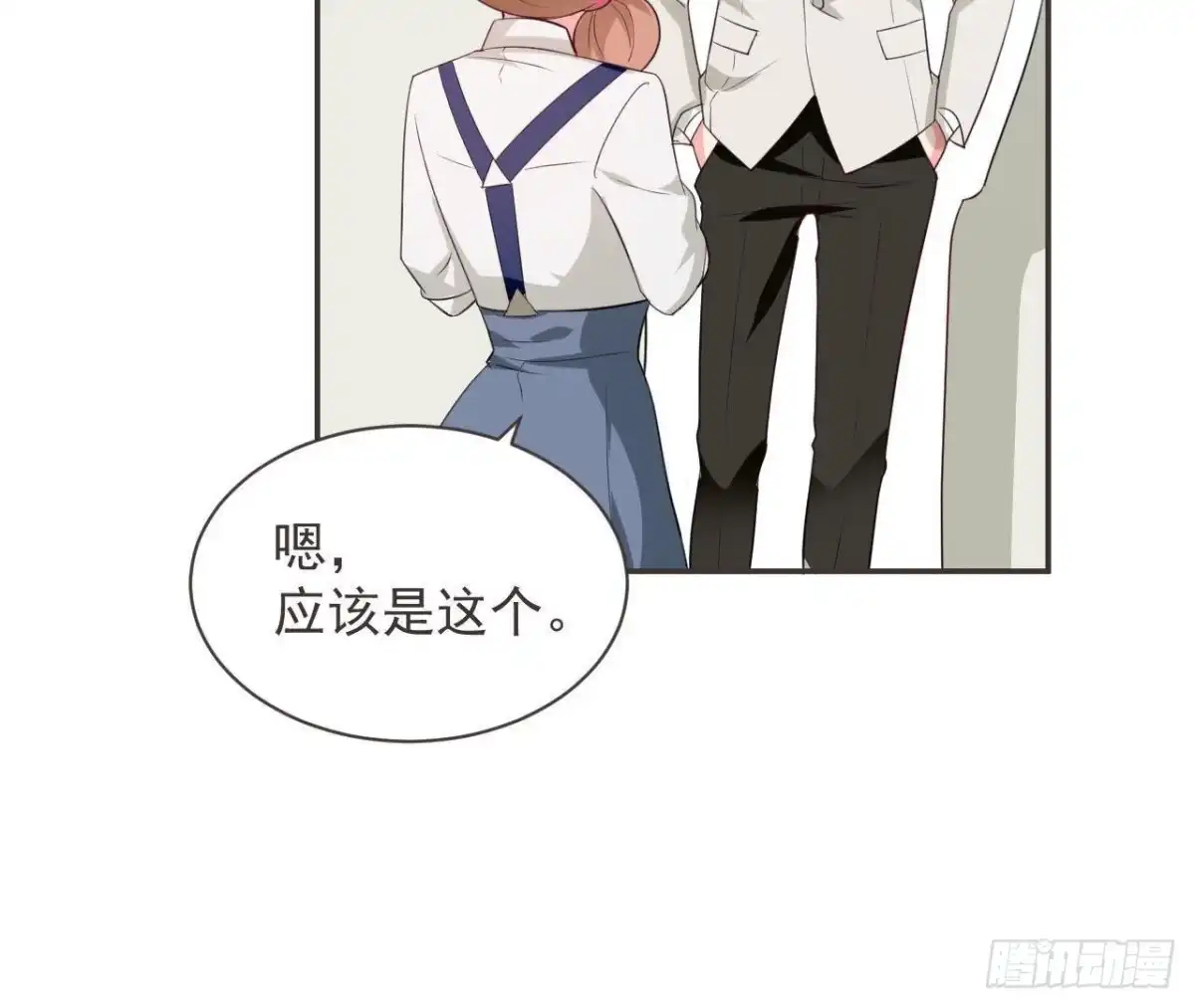 《爱在西元前》第190话 办公室探险 第8页
