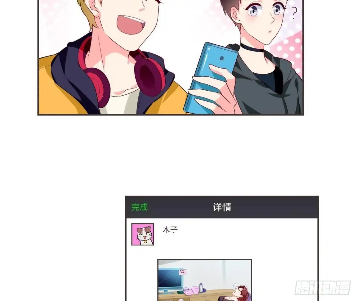 《爱在西元前》第190话 办公室探险 第33页