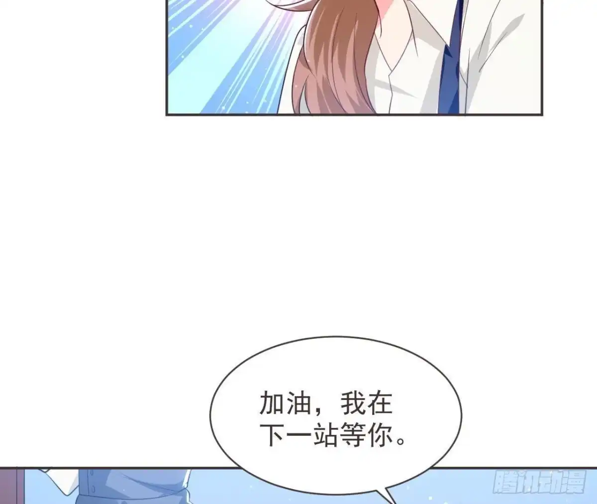 《爱在西元前》第190话 办公室探险 第19页